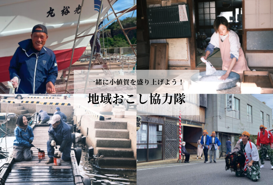 協力隊インターンの募集を更新しました!